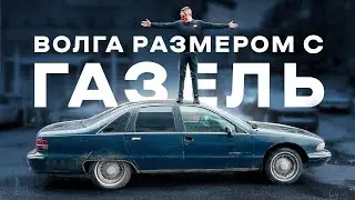 ВОЛГА размером с ГАЗель | Привели в порядок. Ребилд автомата, выхлоп.