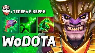 ЛИОН в ЛОВКОСТЬ / WORLD OF DOTA / Дота 2