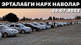 КОБАЛЬТ НАРХИ АРЗОНЛАБ КЕТТИ🔥 28 - Июль Хоразм Машина Бозори Нархлари