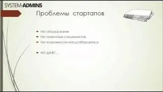 Проект allinone. Техническая поддержка стартапов