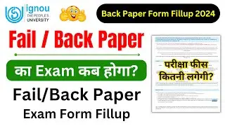 Fail / Back Paper | IGNOU Back Paper Form Fill Up 2024 | IGNOU Back Form Kaise Bhare