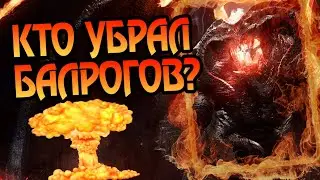 Кто Убивал Балрогов в Средиземье?