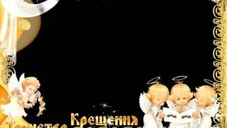 Рамка на тему Крещения № 1 (христианская аудиокнига, христианкая книга, Христос)
