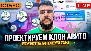 Собеседование на Mobile Developer. Сергей Ермолаев, Авито.