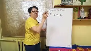 7 класс. ДМ. К-8. Вариант 1. Задание 1а. Упростите выражение.