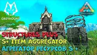 🐺 S+ Item Aggregator. Агрегатор Ресурсов С+. ПРОМОКОД. 2160p (4k)