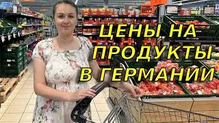 Исполнила мечту😊Закупка продуктов в Кауфланде и русском магазине