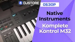 Обзор Native Instruments Komplete Kontrol М32.