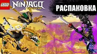 LEGO Ninjago: Legacy 
