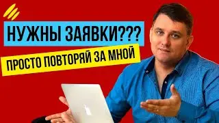 КАК НАСТРОИТЬ РЕКЛАМУ, ЧТОБЫ ПОЛУЧАТЬ ЗАЯВКИ НА УСЛУГИ? ТАРГЕТИРОВАННАЯ РЕКЛАМА 2023 #таргетолог