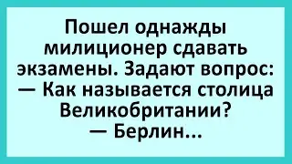 Как называется столица Великобритании?.... Анекдоты смешные до слез! Юмор! Приколы!