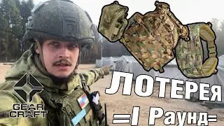 ЛОТЕРЕЙНЫЙ СТРИМ! Общаемся о разном и разыгрываем экмп от Gear Craft