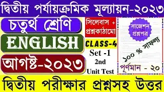 Class 4 English 2nd Unit Test Question 2023 || Class 4 English Second Unit Test Question Answer 2023