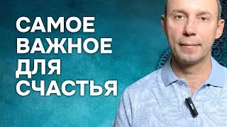 Если счастье не в деньгах, то от чего оно зависит