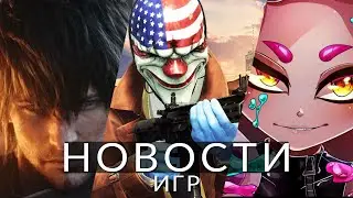 Новости игр! Final Fantasy 16, E3, Slender, Rockstar, Splatoon 3, Starbreeze, Microsoft vs FTC