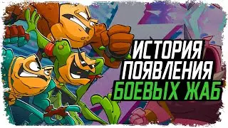 Как появились боевые жабы? /Battletoads история из 90-х/ Комиксы КакЕсть