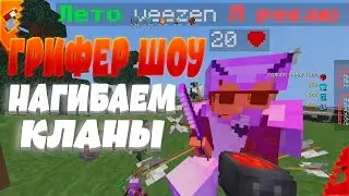 🔥 ЭТОТ СЕТ ПРОСТО ИМБА! | REALLYWORLD | FUNTIME | HOLYWORLD | HELLHUB 🔥