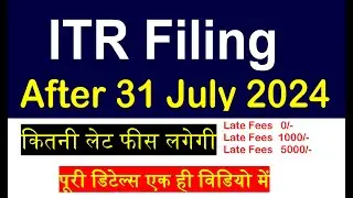 ITR Filing After Due Date 2024-25 | ITR Late Fees | ITR Filing After 31 July | TDS Refund Due Date