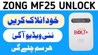 Zong MF25 Unlock New 2022 , 2023, 2024 | Zong Device unlock Latest Version