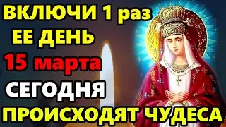 ВКЛЮЧИ СРОЧНО БОГОРОДИЦА ТВОРИТ ЧУДО! Молитва Богородице от бед и несчастий. Православие