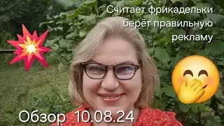 ОБЗОР. КАнал на определённых рельсах 💯❗️