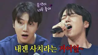 조진호가 말아주는 애절 발라드🎤 〈그대라는 사치〉♪ | 팬텀싱어4 11회 | JTBC 230519 방송