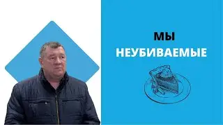 Мы неубиваемые. Продолжаем знакомить вас с предпринимателями Приуральского района.