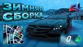 САМАЯ КРАСИВАЯ ЗИМНЯЯ СБОРКА на АРИЗОНА РП | СБОРКА для МОЩНЫХ и СРЕДНИХ ПК на ARIZONA RP!