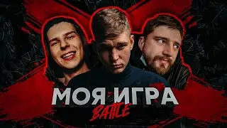 МОЯ ИГРА #34 (РЕСТОРАТОР, СЕИН, ВИКТОР КОПАНИЦА)