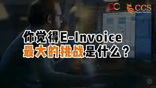 What's the biggest challenge of e-Invoice to you?