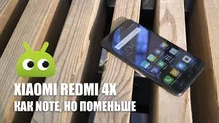 Обзор Xiaomi Redmi 4X