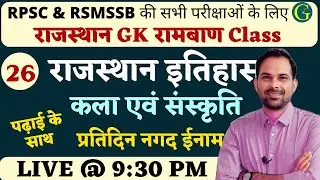 RPSC & RSMSSB EXAM | November | Rajasthan History Arts & Culture Questions | Live | #26 Bishnoi Sir