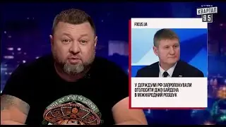 Куда пропал Байден, путин убил комара - Байрактар News от Квартал 95