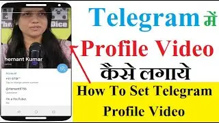 How To Set A Video On Telegram DP Or Profile Photo | How To Set Telegram Profile Video