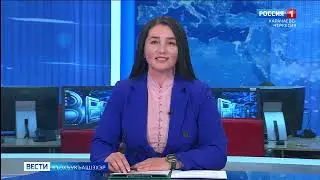 Вести на черкесском языке 14.05.2024