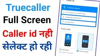 set truecaller as your default caller ID || truecaller full screen caller ID set nahi ho rahi