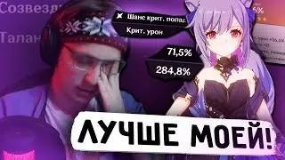 КЭ ЦИН Глина СЛАБЕЕ, чем ЭТА! | Мейнеры на месте? (Genshin Impact)