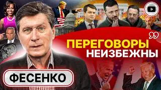 🙅 ВНЕЗАПНО ВОЙНА НЕ КОНЧИТСЯ! Фесенко: люди ПРАВИЛЬНО перестают молчать! Финты Орбана и ХАОС Байдена