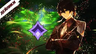 КИБЕРБУЛЛИНГ ОТ СУМЕРУ | ДЕЙЛИКИ В Genshin Impact