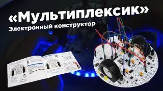 Новый электромобиль на логических элементах - «Мультиплексик»