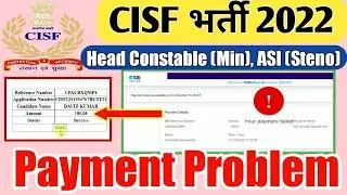 CISF HCM Online form 2022 Payment Problem | CISF HCM & ASI Payment Kaise Kare