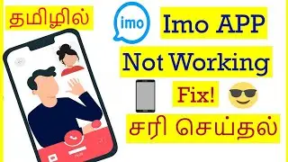 How to Fix Imo App Not working Problem in mobile Tamil | VividTech