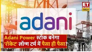 Adani Power Share Price: Stock में आई जबरदस्त रिकवरी, Long Term Trade से बनेगा डबल मुनाफा? | ETNS