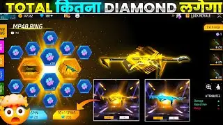 NEW MP40 RING EVENT FREE FIRE | POKER MP40 RETURN EVENT  | FF NEW EVENT TODAY | FREE FIRE NEW EVENT