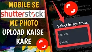 how to upload image on shutterstock | how to upload image on shutterstock in mobile