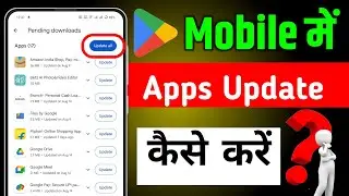 apps update kaise kare | all app update kaise kare | how to update apps on android