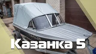 КАЗАНКА 5 | Комфорт | черно-серый