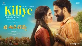 Kiliye (Tamil) | ARM | Tovino Thomas | Krithi Shetty |Jithin Laal |Dhibu Ninan Thomas |Magic Frames