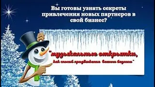Как сделать музыкальную открытку в конструкторе сайтов WIX абсолютно бесплатно