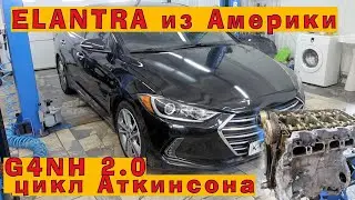 Элантра из Америки: G4NH 2.0 с циклом Аткинсона